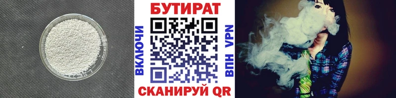 Бутират буратино Боровичи