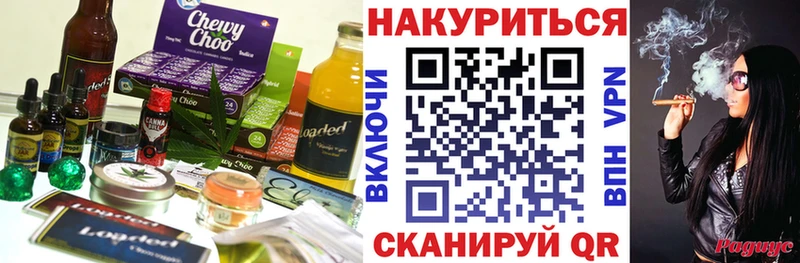 Еда ТГК конопля  продажа наркотиков  Боровичи 