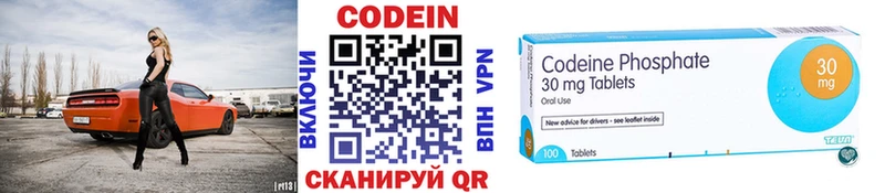 ссылка на мегу как войти  Боровичи  Codein напиток Lean (лин) 