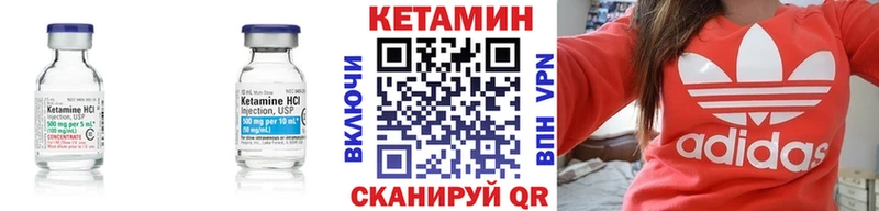 Кетамин VHQ  площадка Telegram  Боровичи 