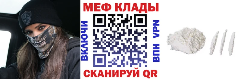 где найти Боровичи Меф кристаллы